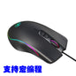 Glowing Gaming Mouse Gaming Wired Mouse