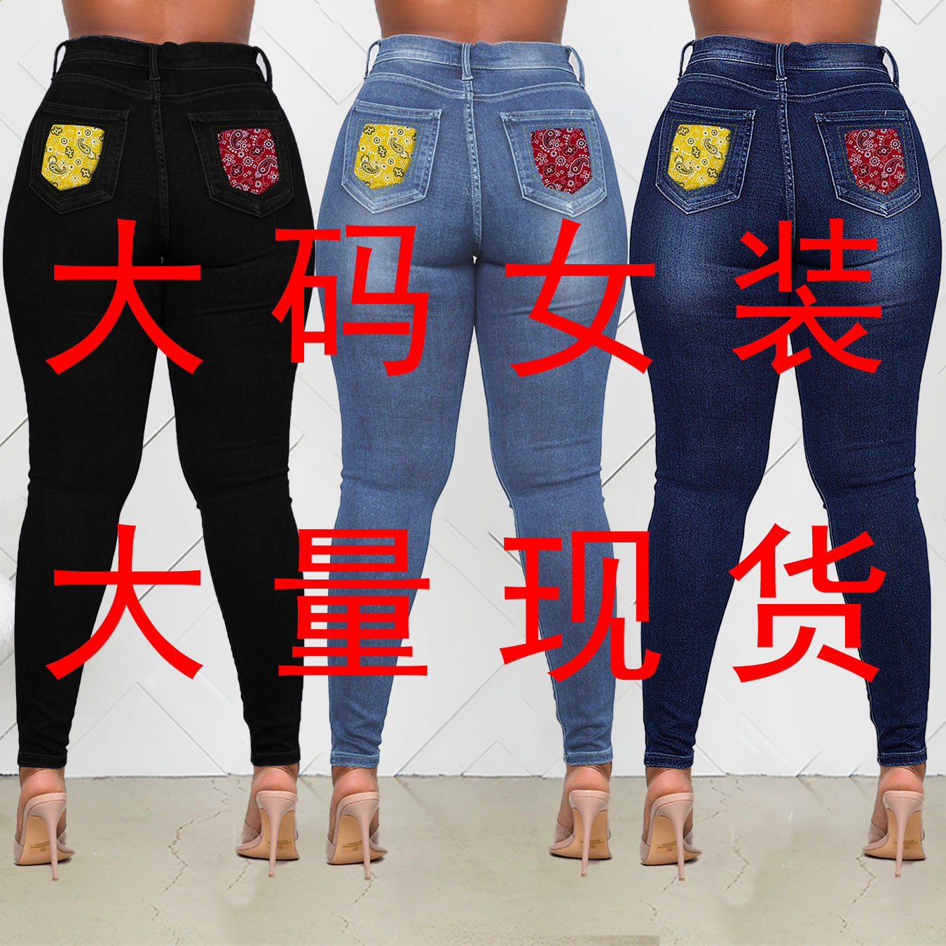 Plus Size High Elasticity Jeans nihaodropshipping