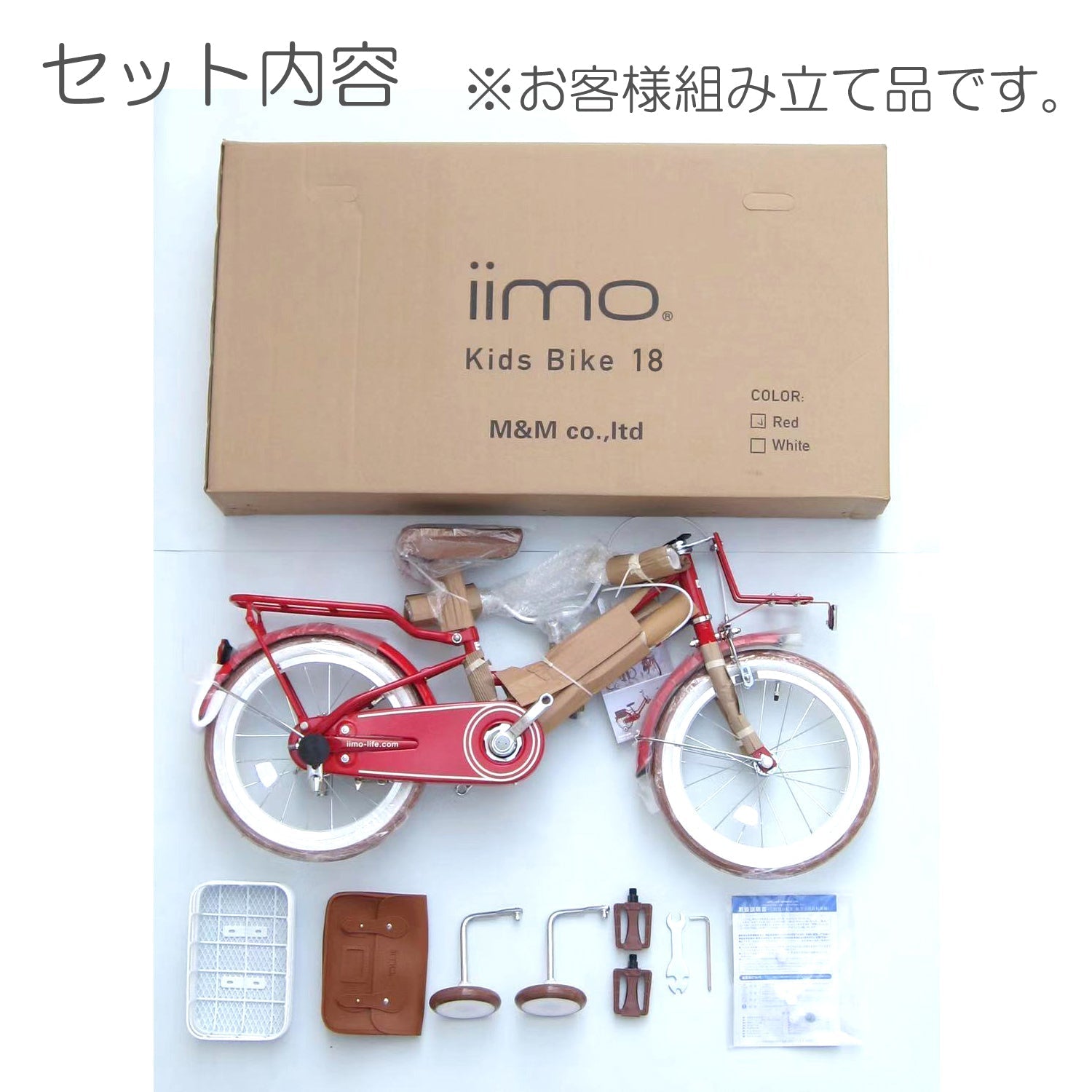 iimo Kid's Bicycle - DunbiBeauty, LLC