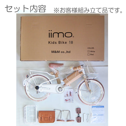 iimo Kid's Bicycle - DunbiBeauty, LLC