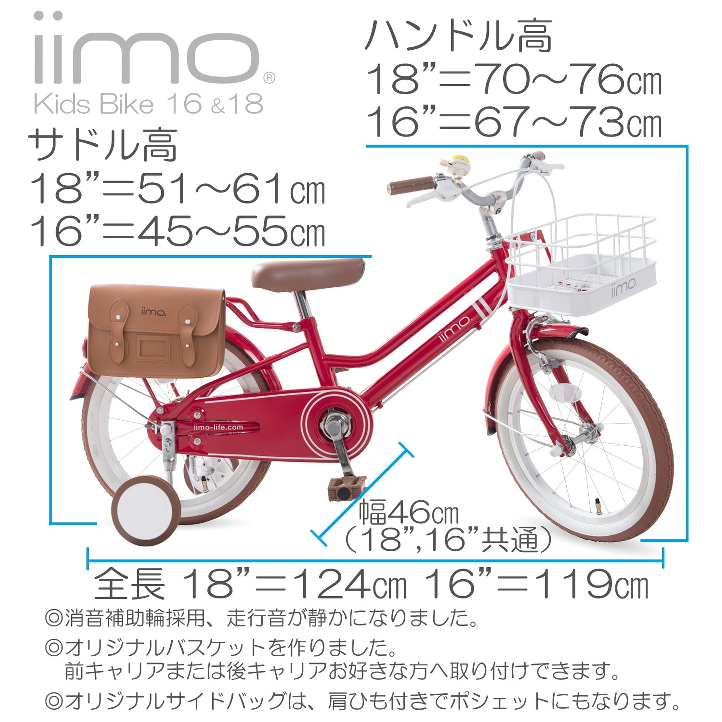 iimo Kid's Bicycle - DunbiBeauty, LLC