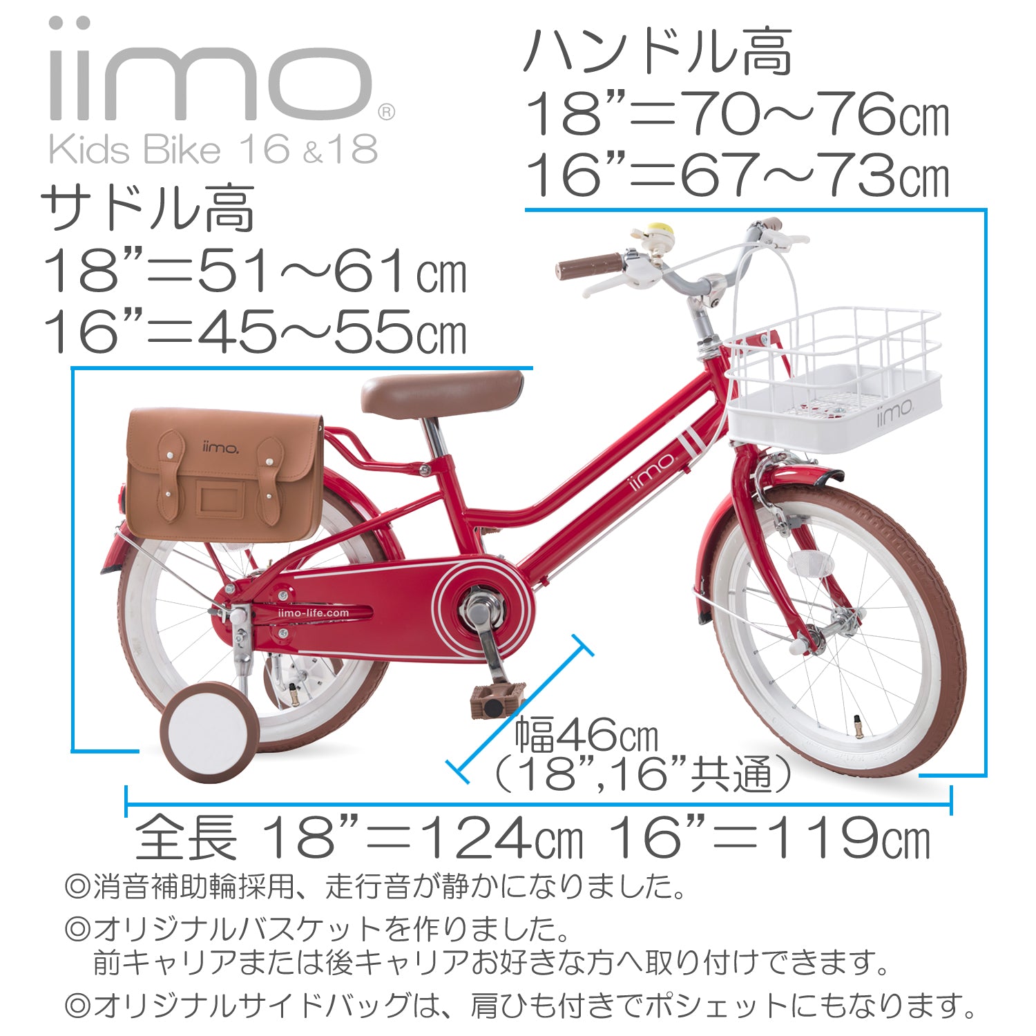 iimo Kid's Bicycle - DunbiBeauty, LLC