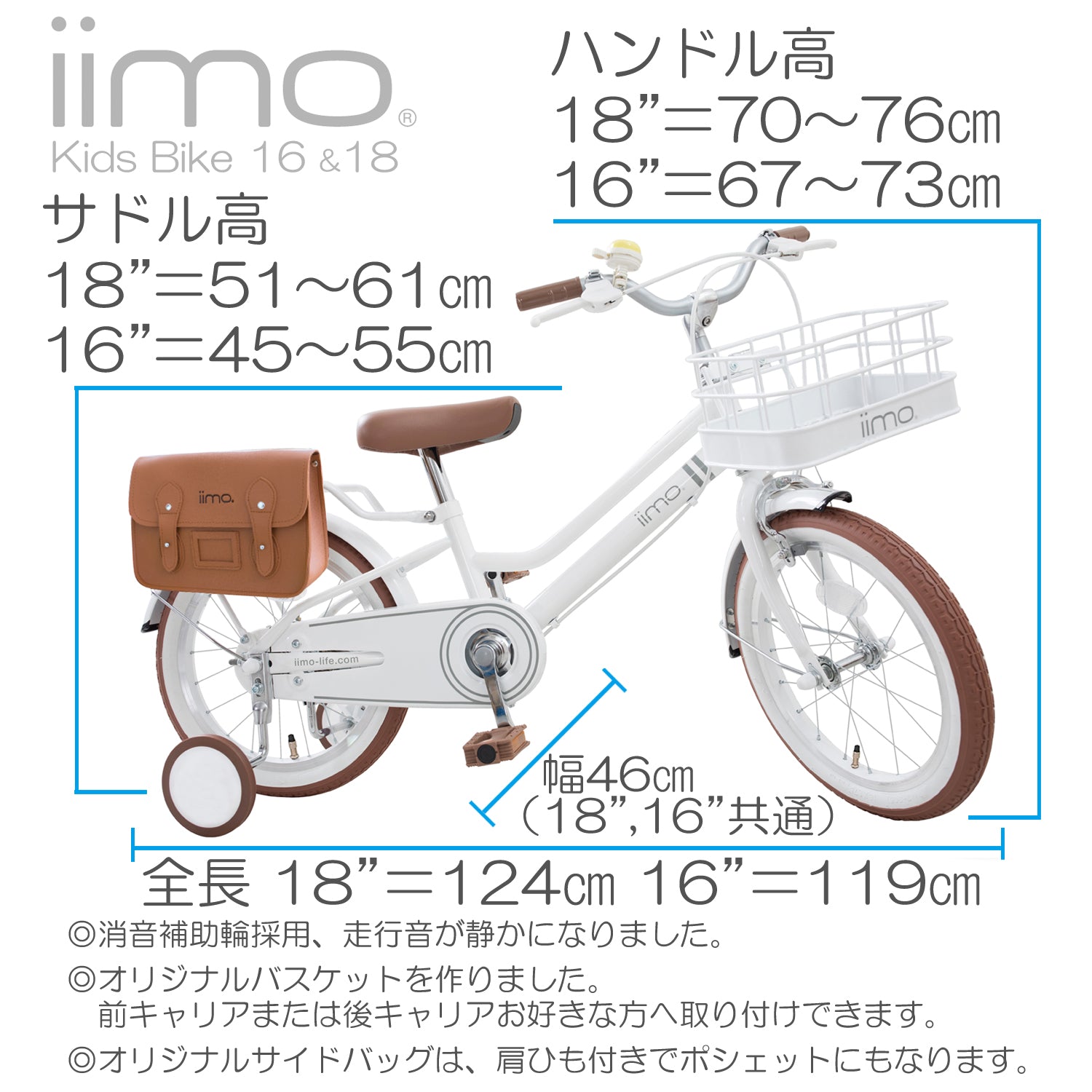 iimo Kid's Bicycle - DunbiBeauty, LLC