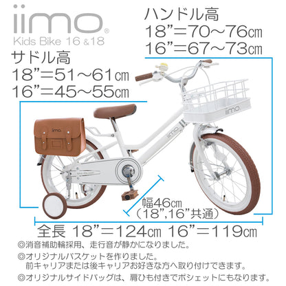 iimo Kid's Bicycle - DunbiBeauty, LLC